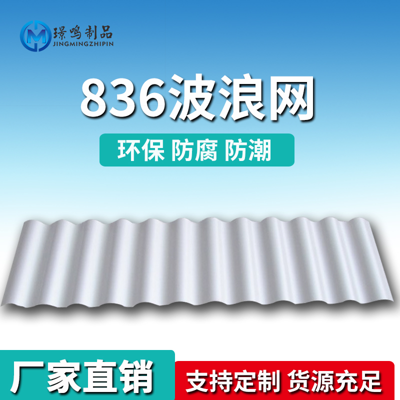 836鋁合金圓弧波浪板吊頂弧形鋁單板彩鋼壓型板鋁鎂錳壓型板定制